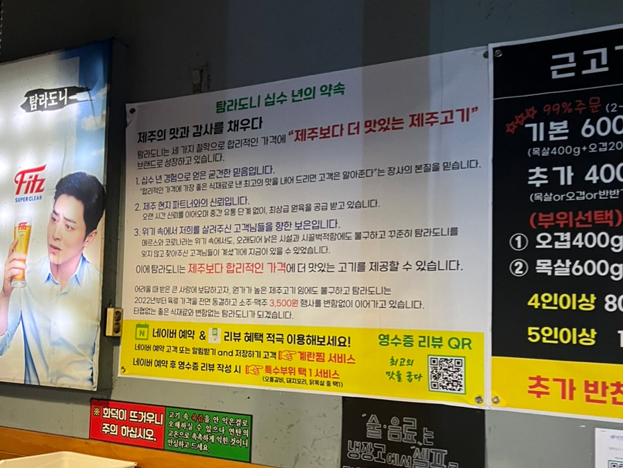 탐라도니 오창점 사진 4