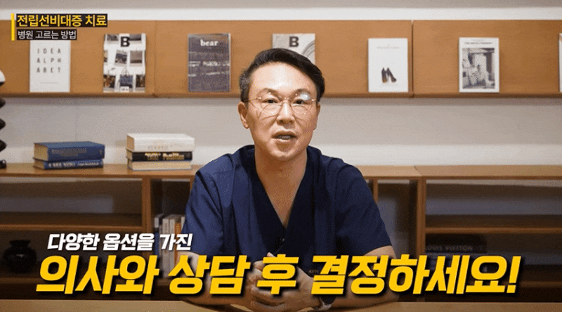 전립선로봇수술? 2천만 원 쓰기전에 필요한 수술인지 반드시 확인하세요