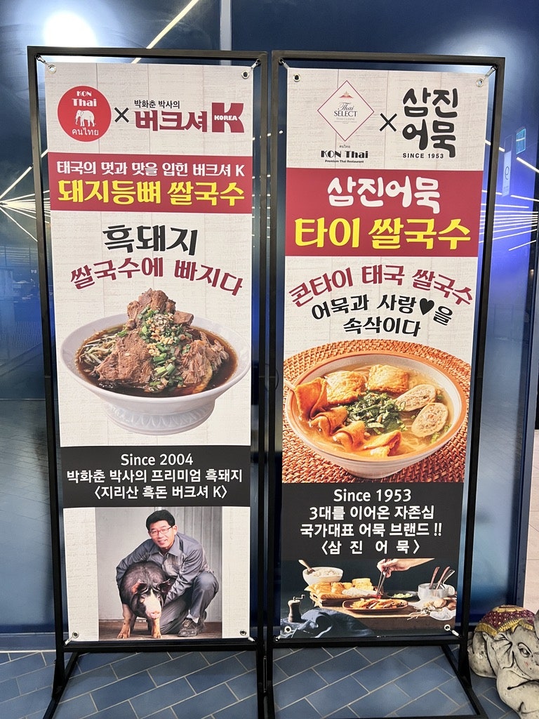 콘타이 갤러리아 광교점 사진 2