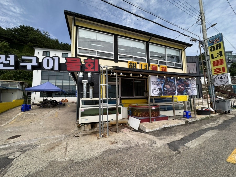해녀물회 사진 1