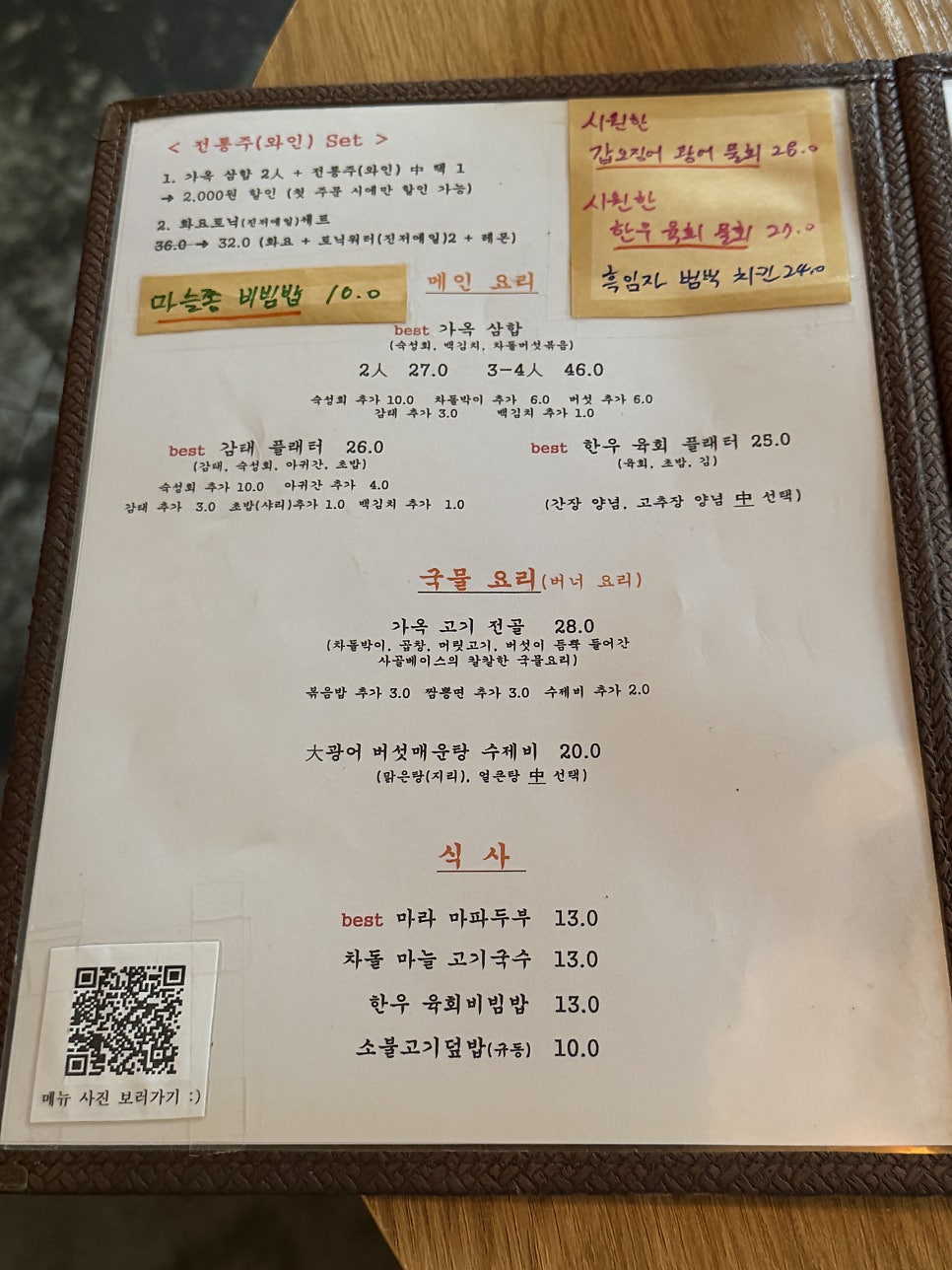 정발가옥 사진 5