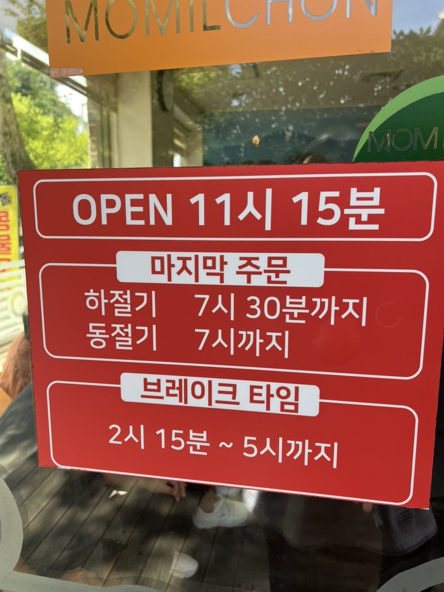 모밀촌 사진 3