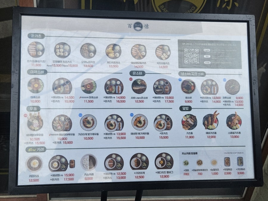 백소정 봉선진월점 사진 6