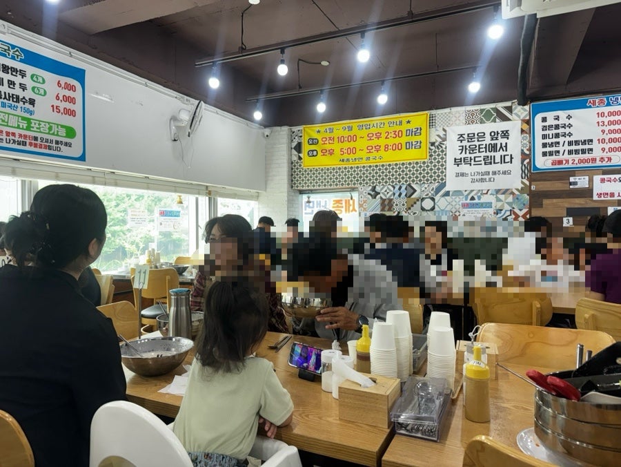 세종냉면콩국수 사진 5