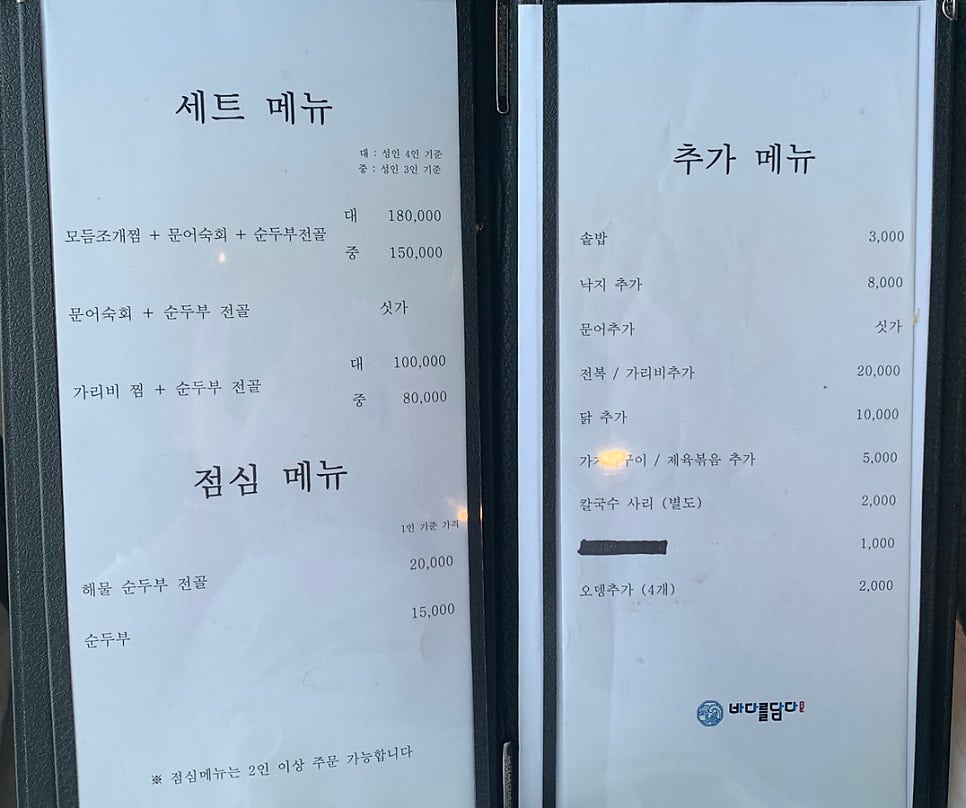 바다를담다 사진 6