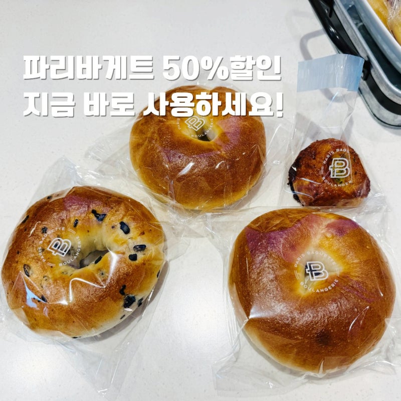 파리바게뜨 50% 할인 받는 법 KT 멤버십 쿠폰 사용후기