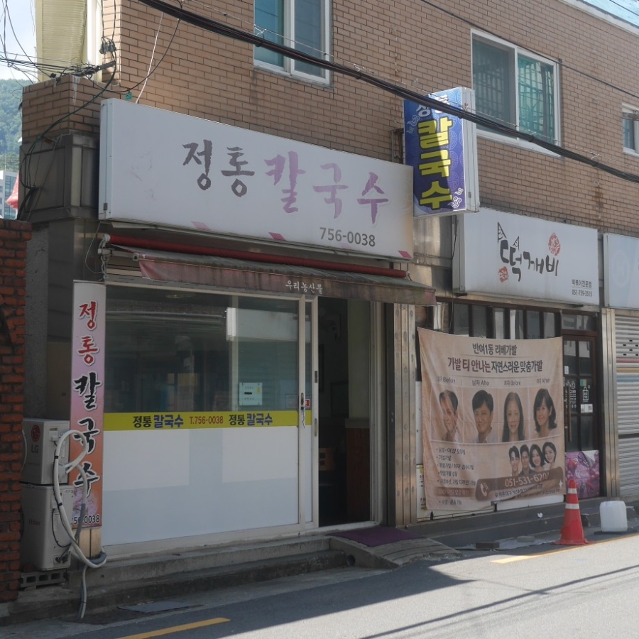 통영식당 사진 6