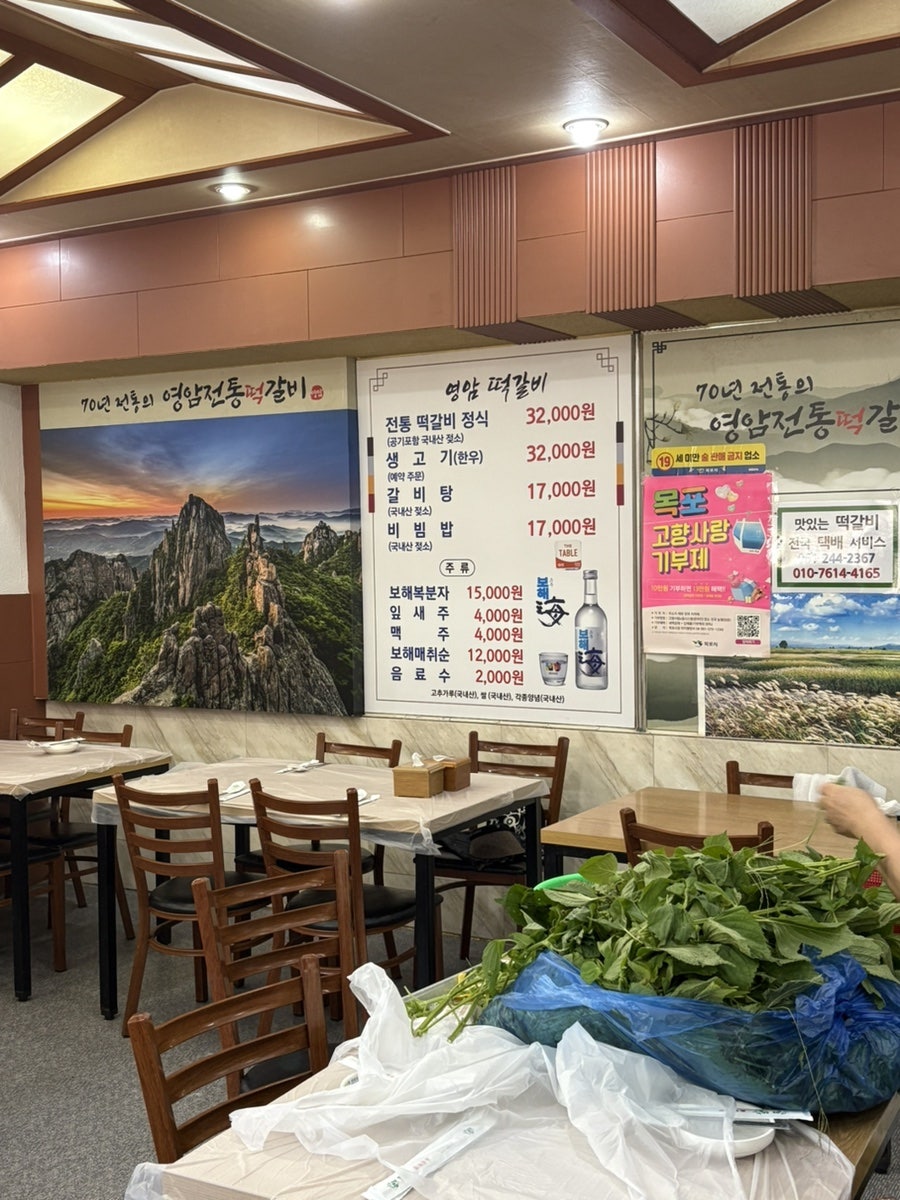 영암식당 사진 2
