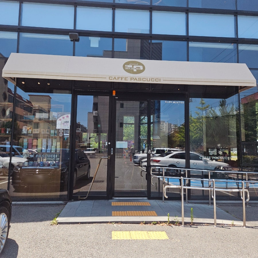 파스쿠찌 울산남구청점 사진 2