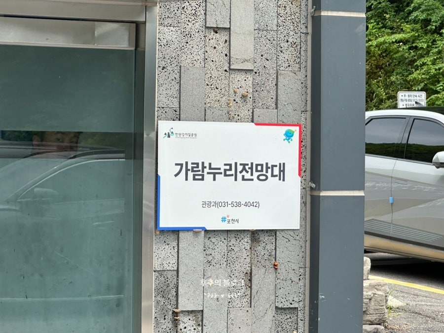 가람누리 전망대 사진 3