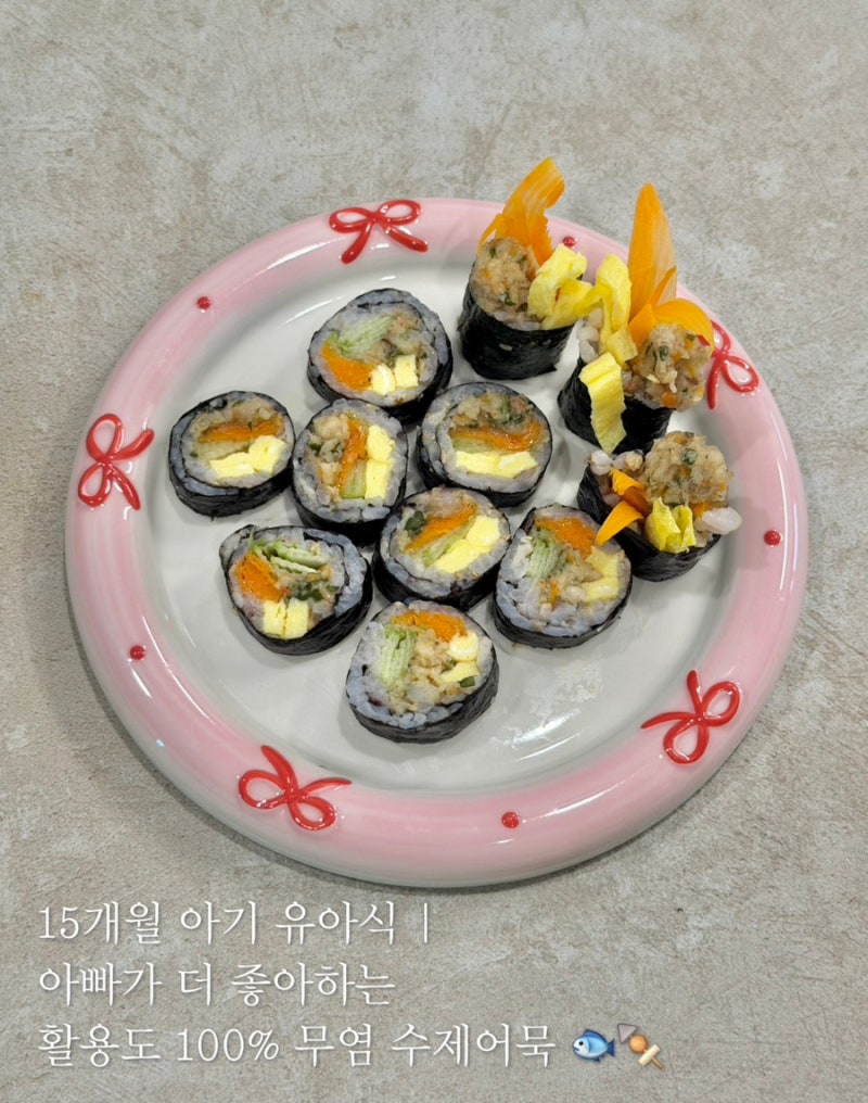 15개월 아기 유아식 | 아빠가 더 좋아하는 활용도 100% 무염 수제어묵