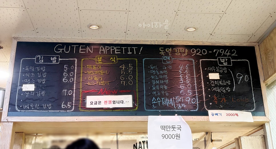 독일김밥 사진 6