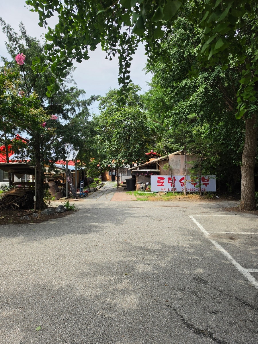 토담순두부 사진 1