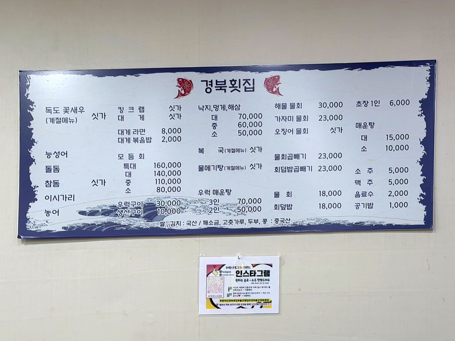 경북횟집 사진 5