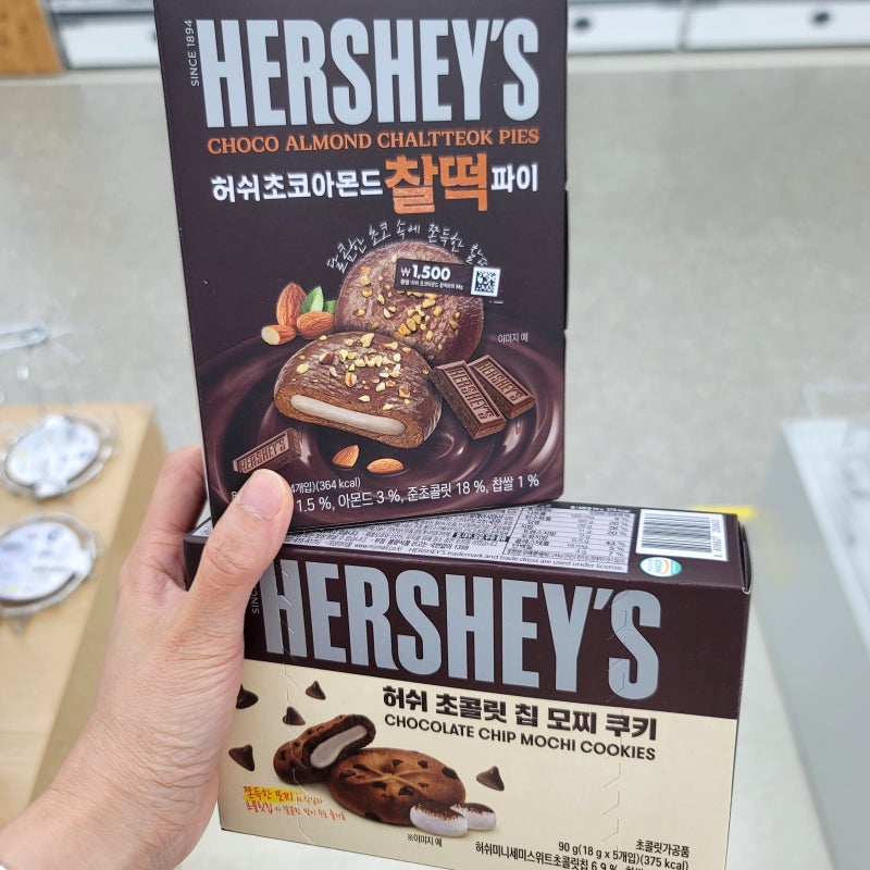 [다이소 간식 추천] 출추리, 허쉬 찰떡파이, 허쉬 모찌쿠키 솔직 후기
