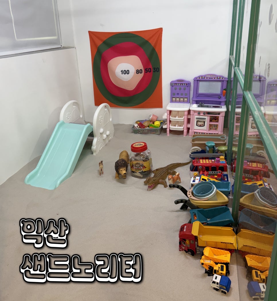 샌드노리터 사진 1
