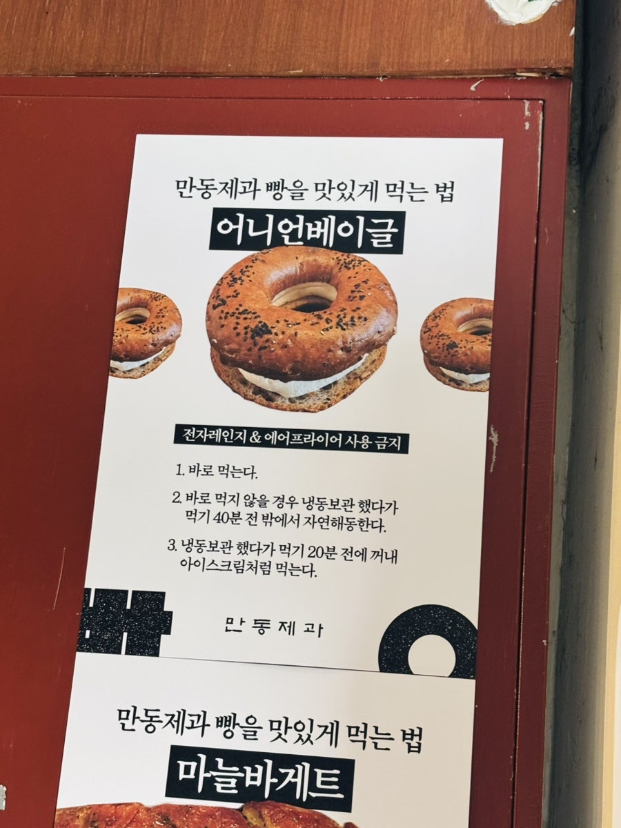 만동제과 강릉점 사진 4