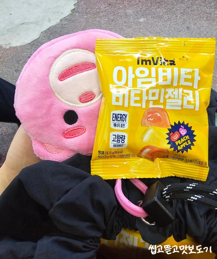 코스트코 간식 아임비타 비타민젤리 후기