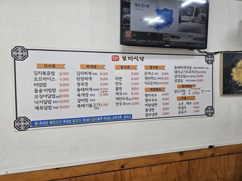 보미식당 사진 2