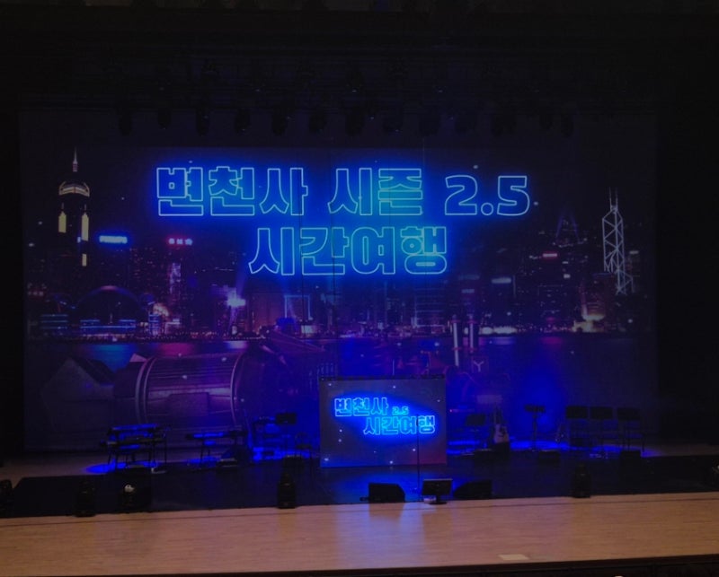 2026 변진섭 전국투어 시간 여행 광주 콘서트 후기 - 드디어 들어봤다 김치볶음밥