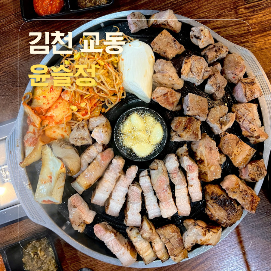 윤슬정 사진 1