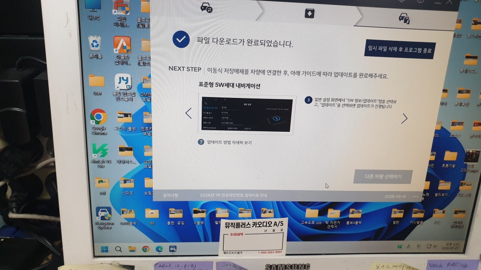 Cheongdo photo 4