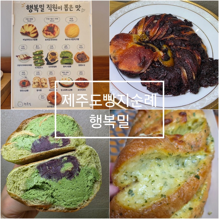 행복밀 2호점 사진 1