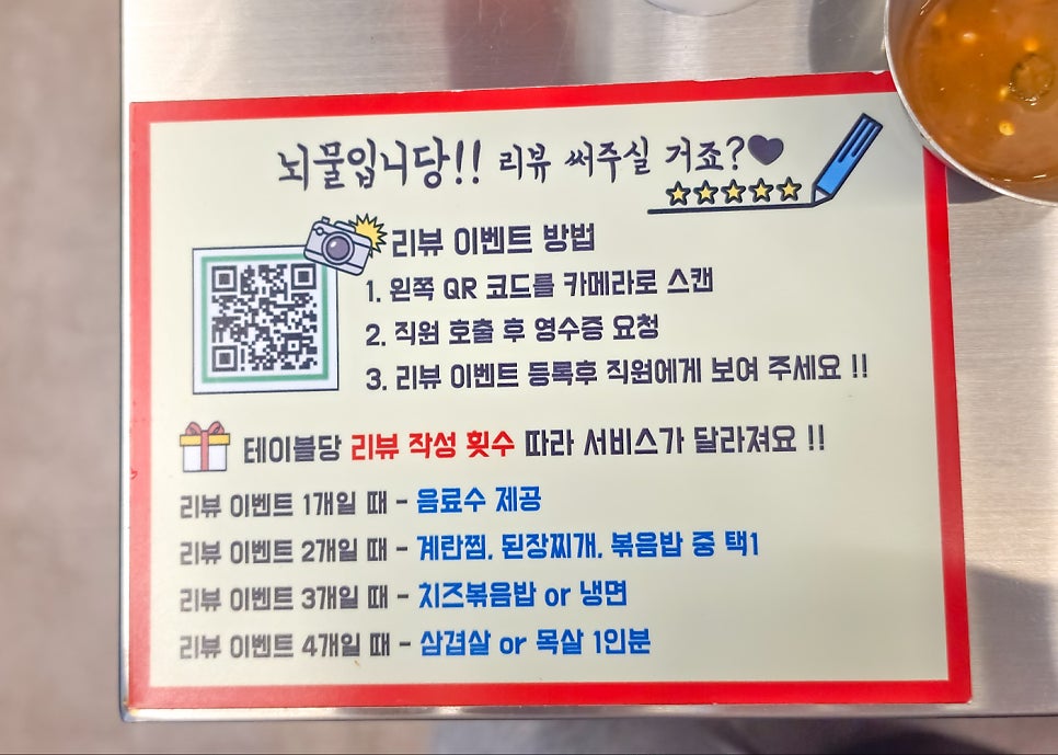 할매솥뚜껑삼겹살 안산선부점 사진 3