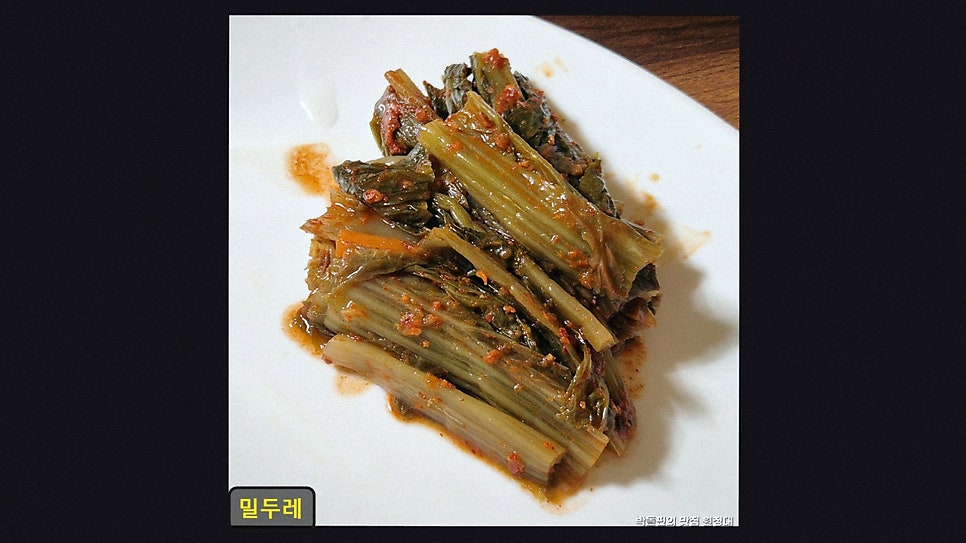 밀두레 사진 3