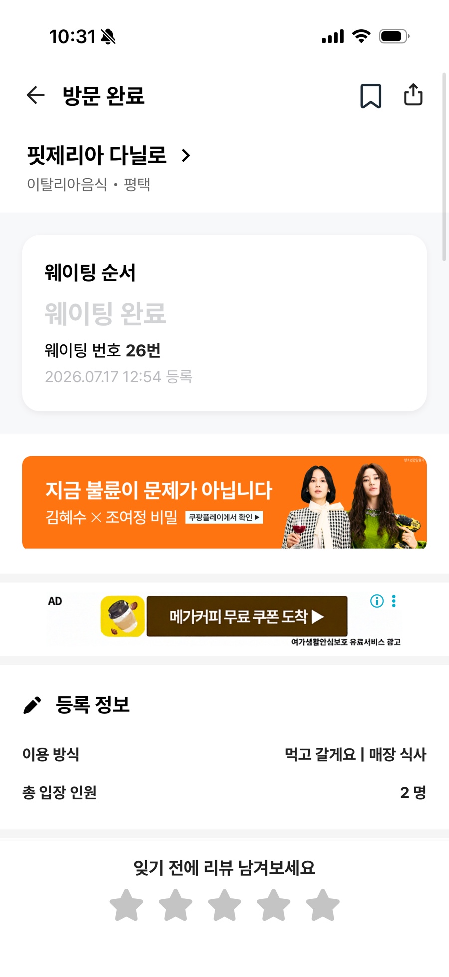 핏제리아 다닐로 사진 1