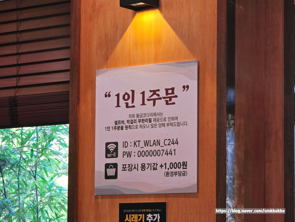 황금코다리 익산영등점 사진 6