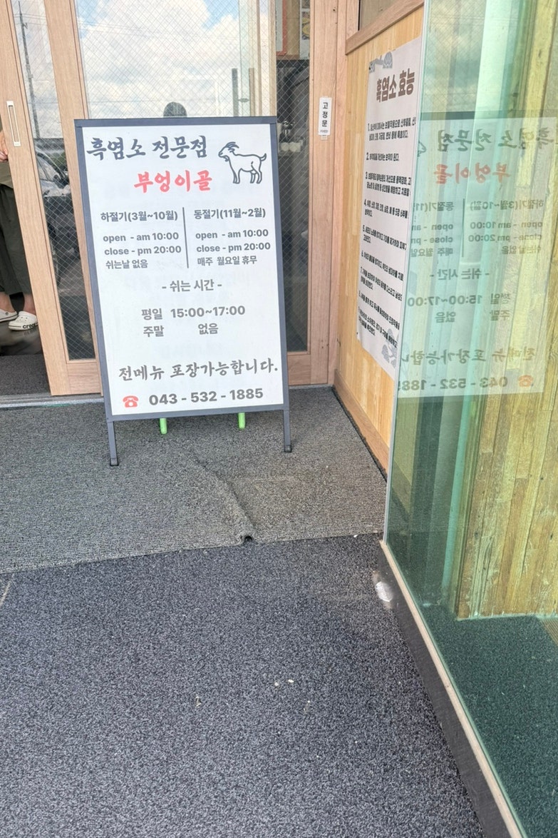 부엉이골 사진 2