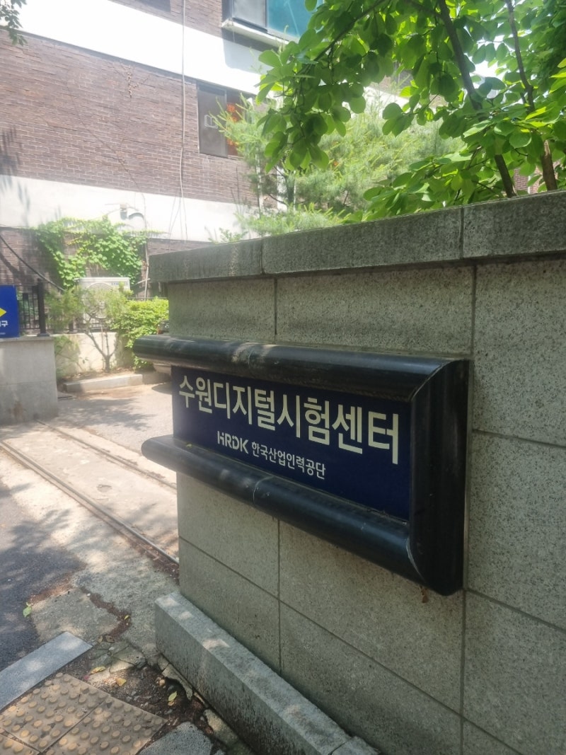[자격증] 미용사(네일) 실기 :: 수원디지털시험센터 고사장 찐 후기 연습 과정부터 고사장 주....