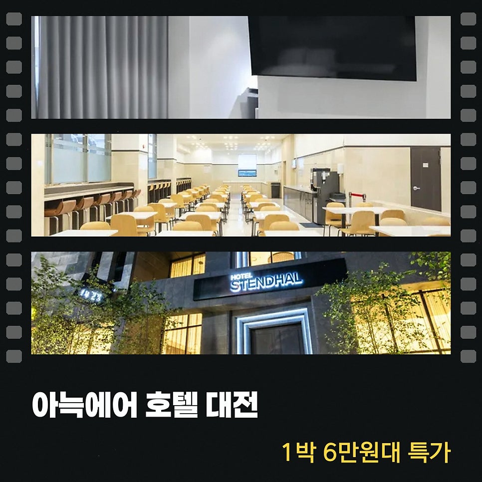 아늑 에어 호텔 대전 문창 사진 2