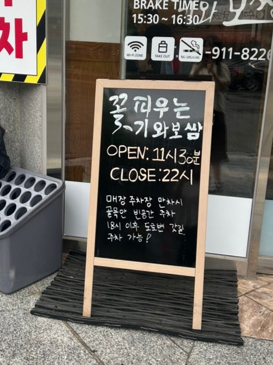 꽃피우는기와보쌈 사진 4