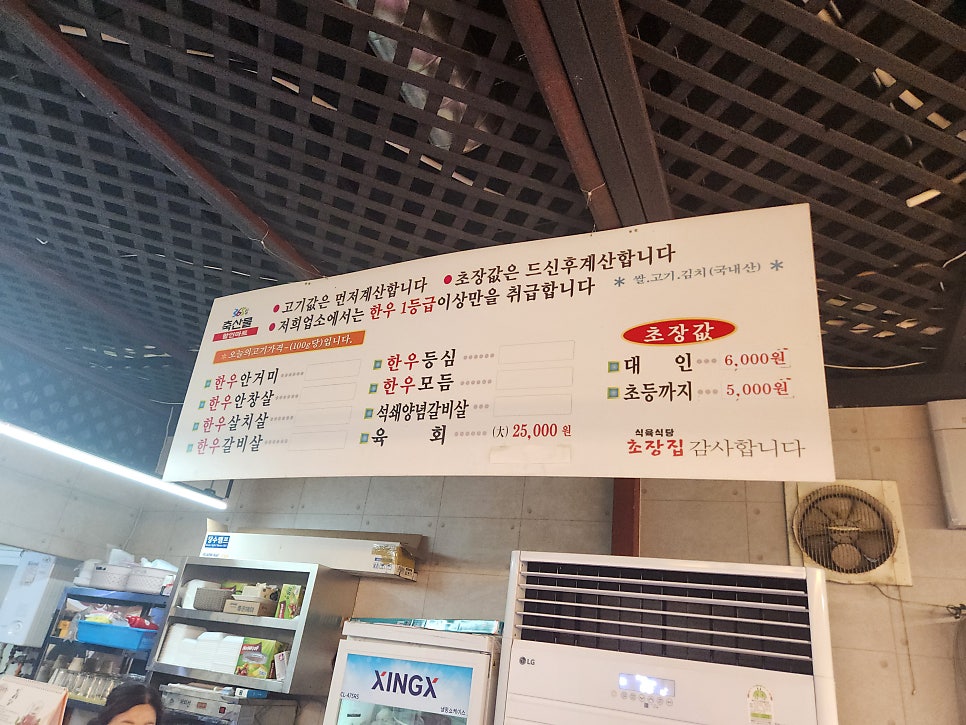삼육오식육식당 사진 3