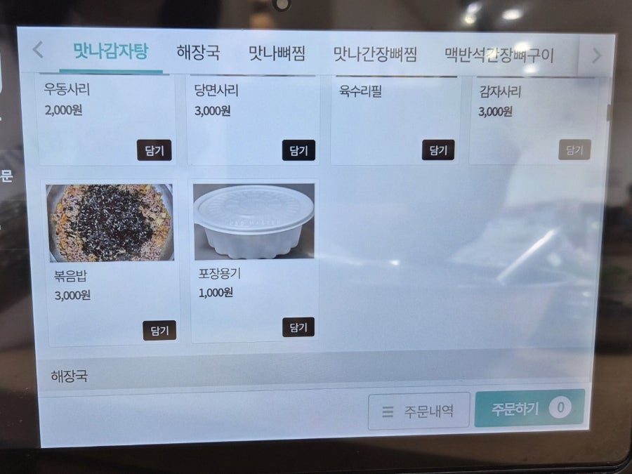 맛나감자탕 목포하당점 사진 5