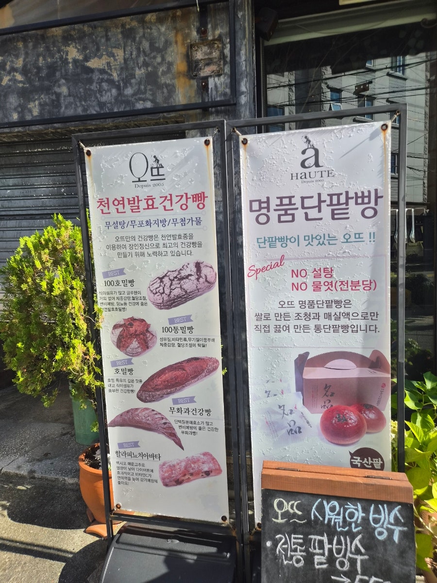 오뜨 사진 3