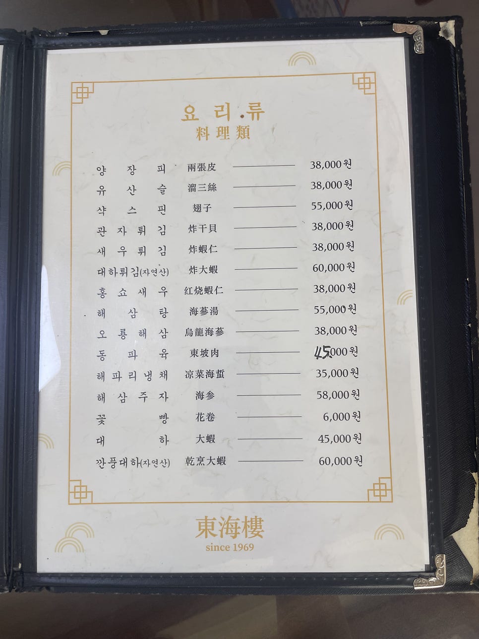 동해루 사진 6