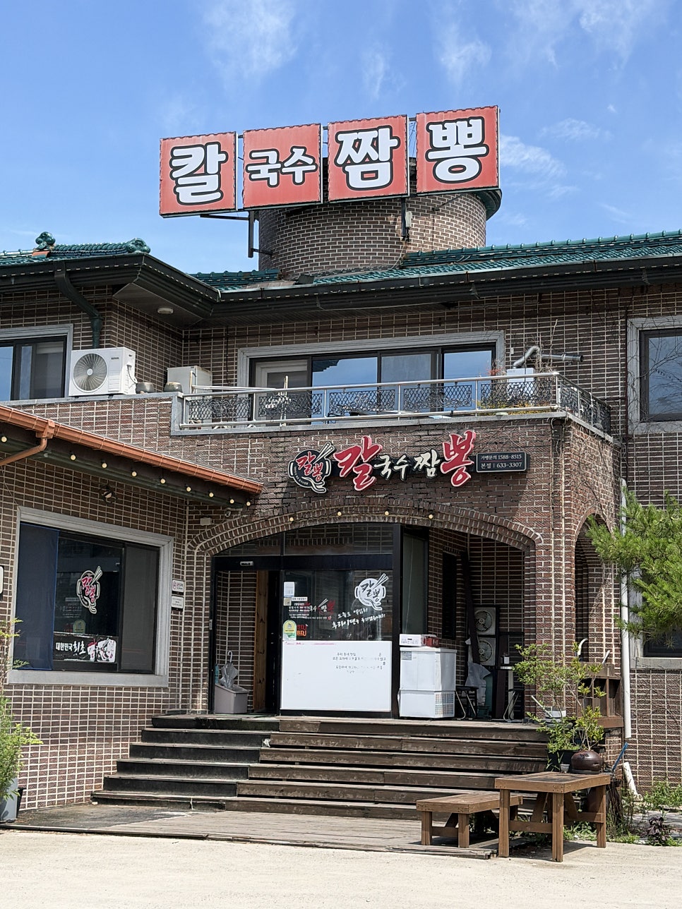칼뽕 사진 1