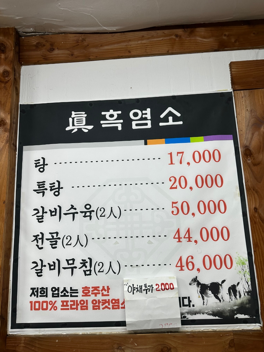 청담골 사진 2