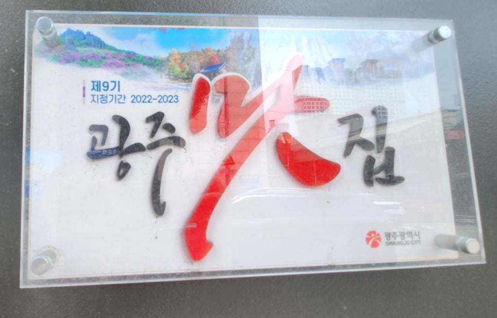 제일반점 사진 2