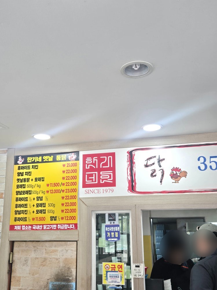 옛날통닭 사진 1