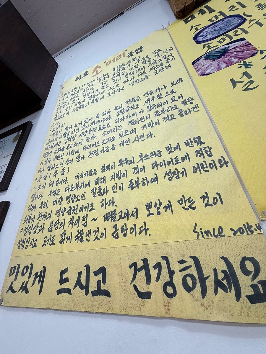 하효소머리국밥 사진 2