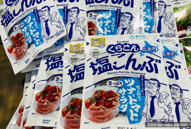 일본 시오콘부 요리 모음 및 올바른 보관방법