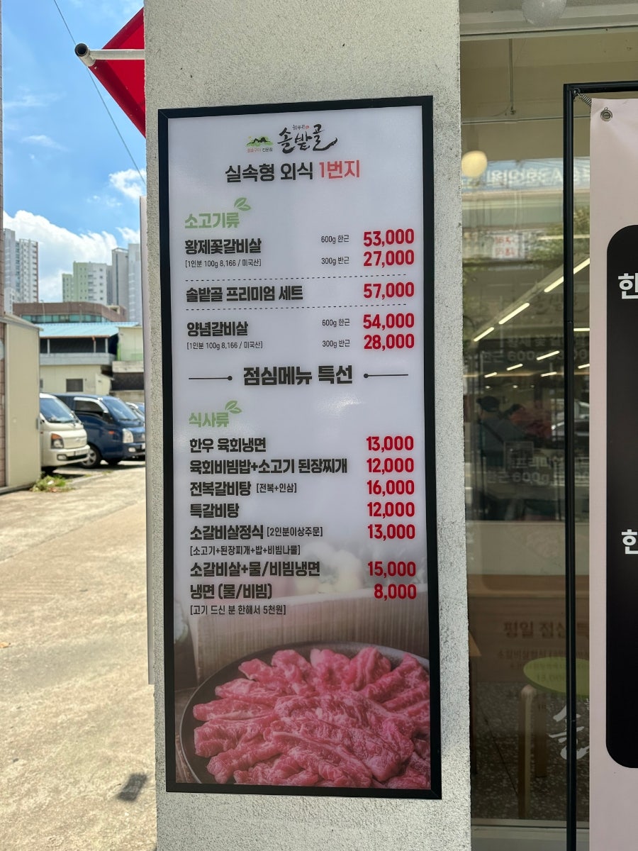 늘푸른솔밭골 신암점 사진 4