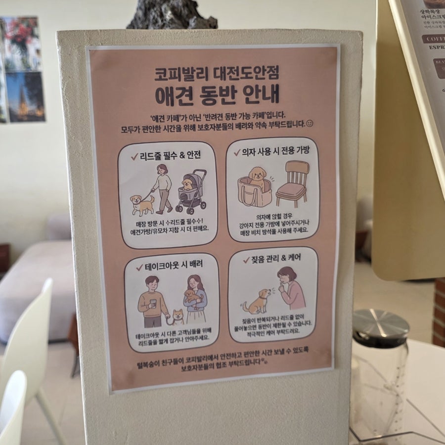 코피발리 대전도안점 사진 6