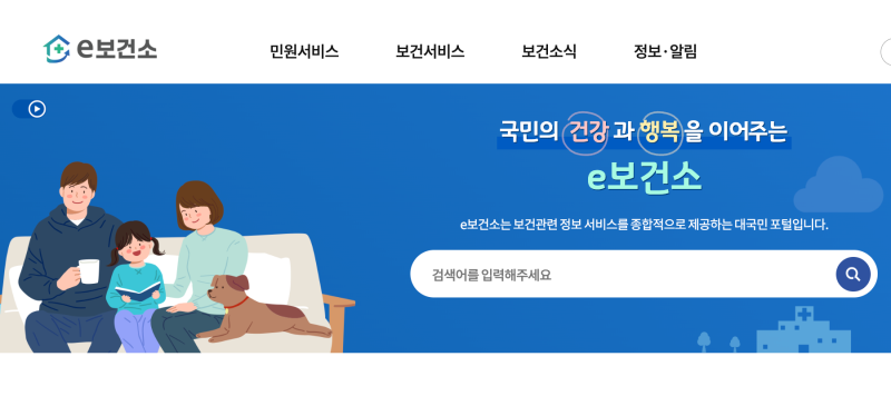 e보건소 산전검사 예약 기간 신청 방법 지원 서류 후기