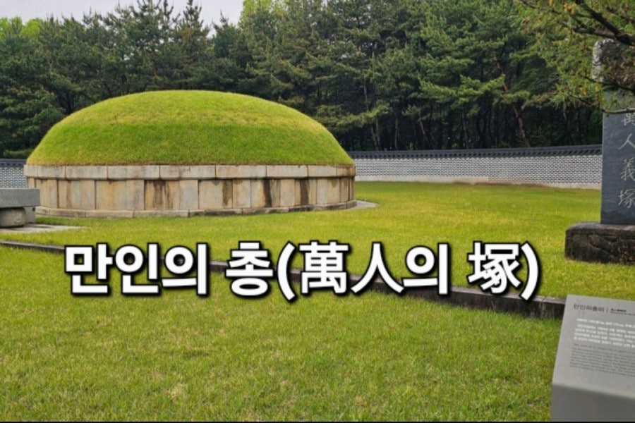 만인의총 역사문화관 사진 2