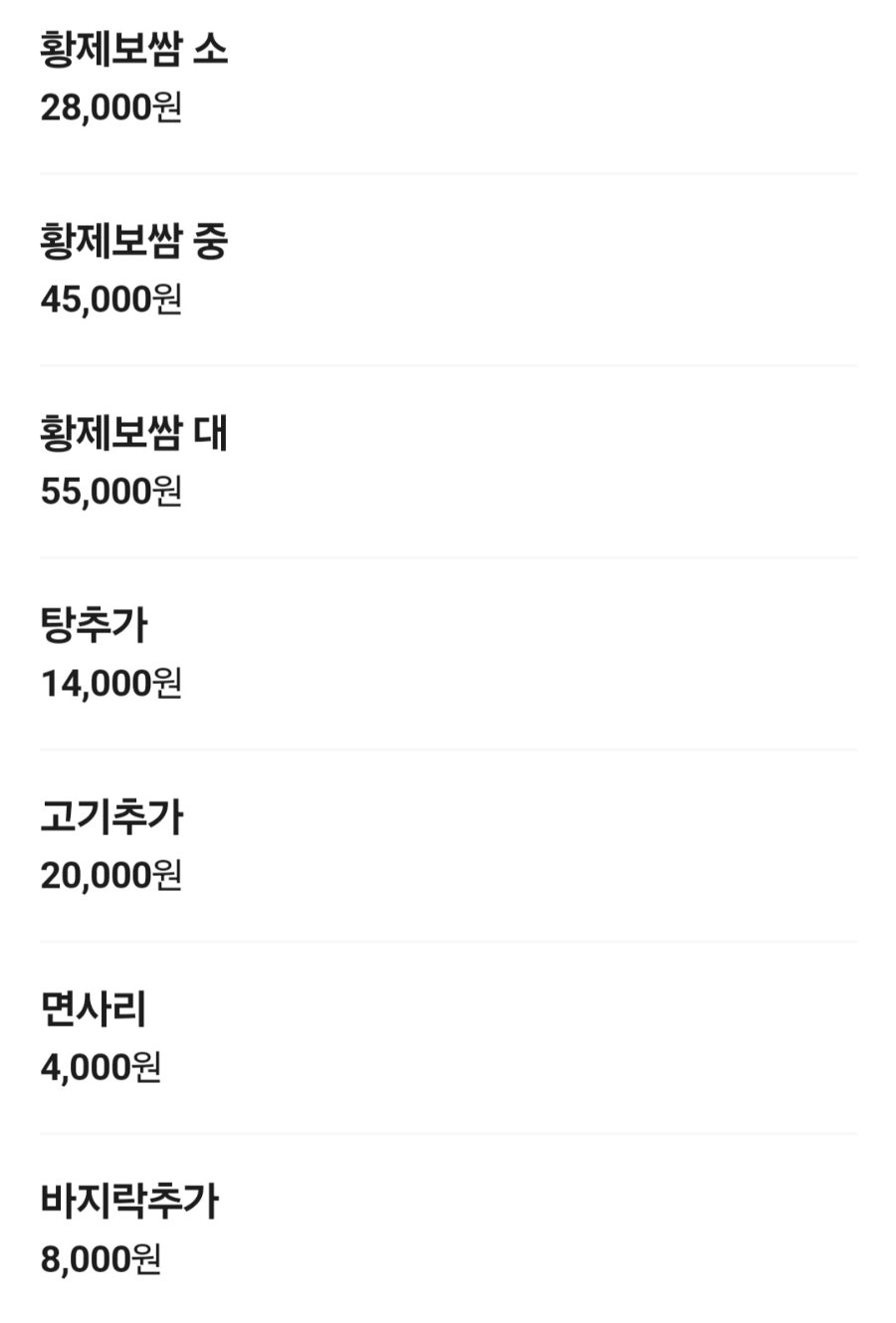 속풀이부추칼국수황제보쌈 유성점 사진 3